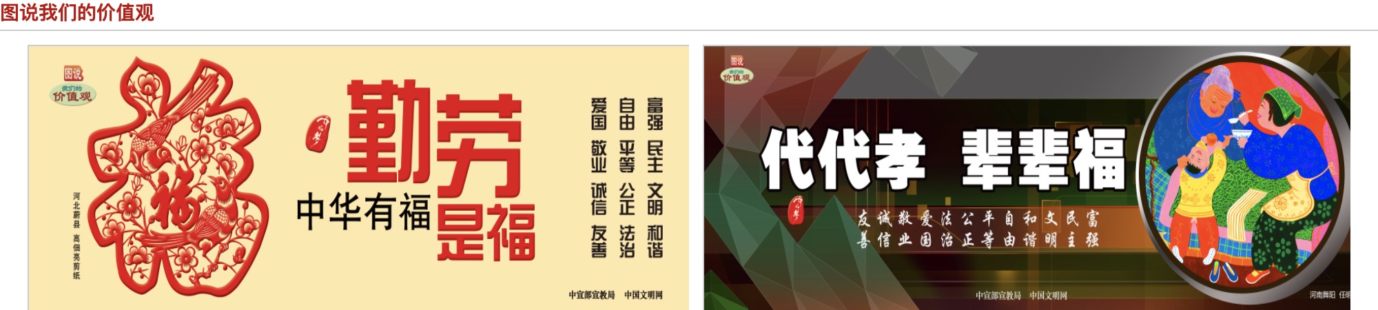 讲文明·树新风公益广告